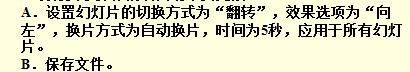 幻灯片切换方式是切换到什么幻灯片的方式 如何更改幻灯片放映的切换方式