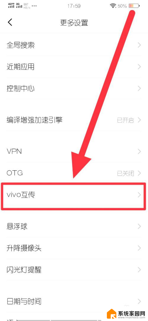 vivo手机与电脑怎么传输文件 vivo手机如何通过USB连接电脑传输文件