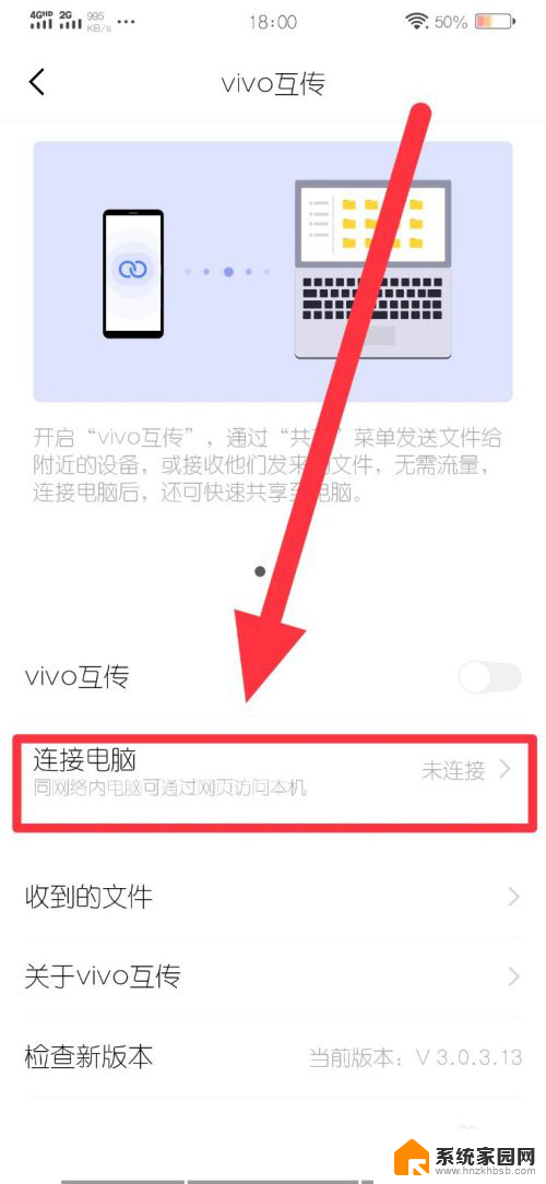 vivo手机与电脑怎么传输文件 vivo手机如何通过USB连接电脑传输文件