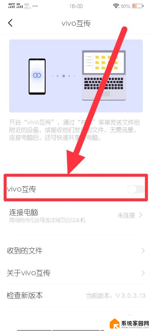 vivo手机与电脑怎么传输文件 vivo手机如何通过USB连接电脑传输文件