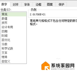 表格乱码怎么设置成数字 excel表格数字显示乱码怎么处理