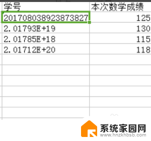 表格乱码怎么设置成数字 excel表格数字显示乱码怎么处理