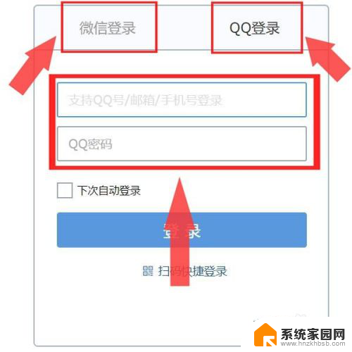 如何用电脑发邮件到别人邮箱 怎样确保电子邮件能够成功发送到别人的邮箱