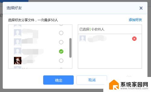 百度网盘共享文件夹别人可以看其他内容吗 百度网盘共享文件夹的优缺点