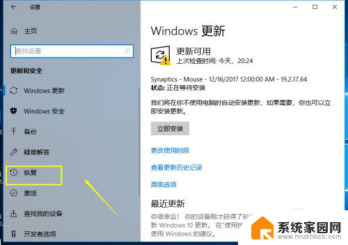 win10能用一键还原吗 win10系统自带一键还原使用方法