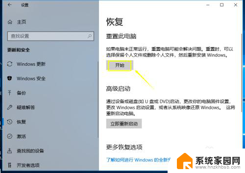 win10能用一键还原吗 win10系统自带一键还原使用方法