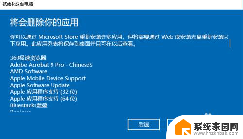 win10能用一键还原吗 win10系统自带一键还原使用方法