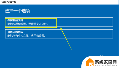 win10能用一键还原吗 win10系统自带一键还原使用方法