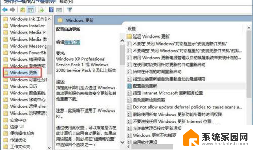 win10系统永久关闭自动更新 win10系统自动更新关闭方法