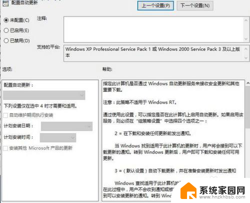 win10系统永久关闭自动更新 win10系统自动更新关闭方法