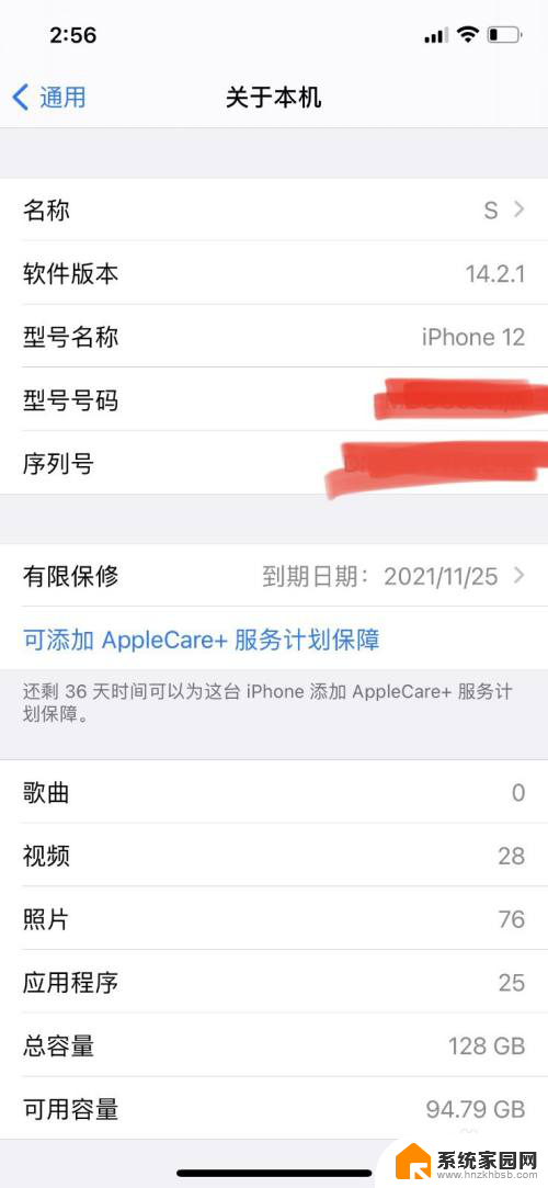 苹果手机的热点电脑怎么连不上 苹果iPhone手机开热点电脑无法连接怎么解决