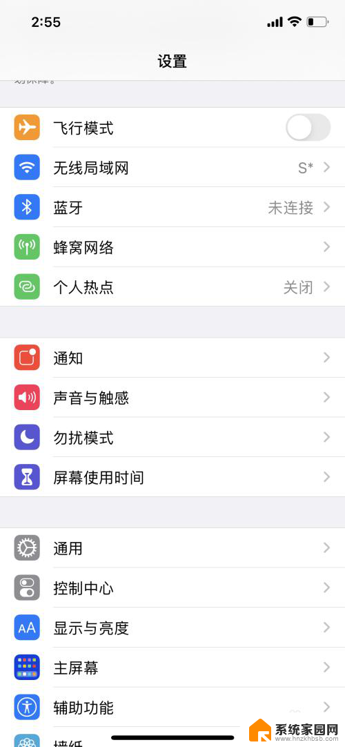 苹果手机的热点电脑怎么连不上 苹果iPhone手机开热点电脑无法连接怎么解决