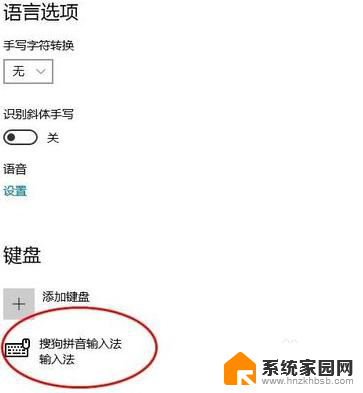 输入法打不出汉字只有英文 英文输入法只能打英文怎么改成中文输入