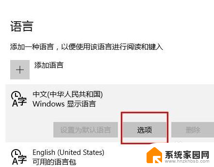 输入法打不出汉字只有英文 英文输入法只能打英文怎么改成中文输入