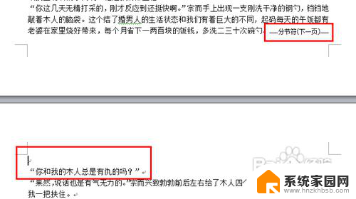 word文档当前页面怎样设置横向 如何让单页网站的布局变为横向排列