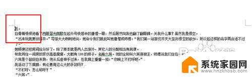 word文档当前页面怎样设置横向 如何让单页网站的布局变为横向排列