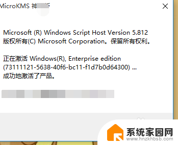 电脑提示激活windows转到设置 Windows激活方法详解