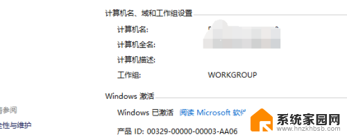 电脑提示激活windows转到设置 Windows激活方法详解