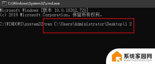 windows修改文件夹名称命令 CMD修改文件夹名字的操作指南