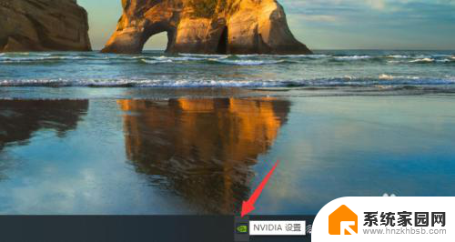 怎么让nvidia不显示在桌面 如何移除电脑右下角的NVIDIA图标