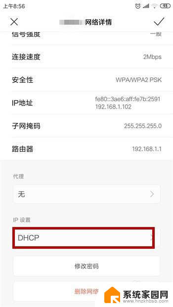 wifi拒绝接入如何才能连接 WiFi拒绝手机接入的原因分析