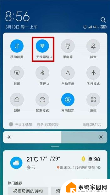 wifi拒绝接入如何才能连接 WiFi拒绝手机接入的原因分析