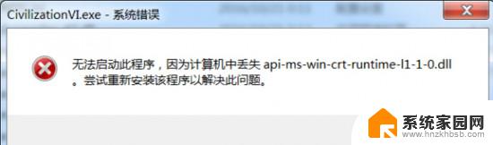 api-ms-win-core-winrt-l1-1-0.dll win7 API MS WIN CORE WINRT L1 1 0.DLL错误