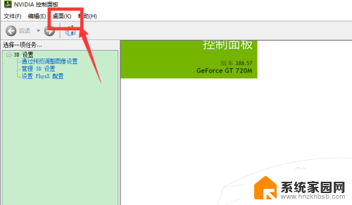 怎么让nvidia不显示在桌面 如何移除电脑右下角的NVIDIA图标