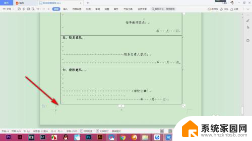 如何删除wpsword空白页 WPS中空白页删除不了怎么办