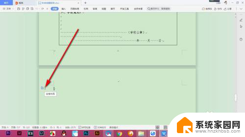 如何删除wpsword空白页 WPS中空白页删除不了怎么办