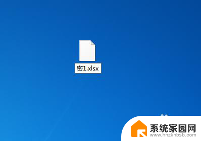 excel表密码忘记了怎么办 Excel文件密码忘记了该怎么解锁