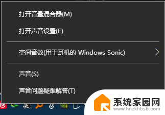 系统声音怎么调大 Win10电脑声音调节不够大的解决方案