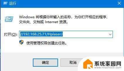 打印机连接失败0x000000d8 win10共享打印机错误0X0000000d的解决步骤