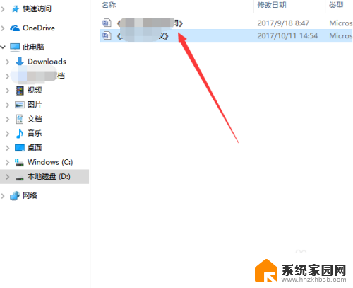 电脑硬盘文件预览关闭 WIN10系统如何关闭文件预览功能