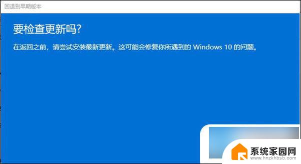 新买的电脑win11怎么变成win10 预装Win11的电脑如何恢复为Win10系统