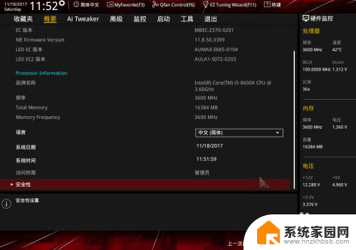 华硕z370可以超频吗 华硕z370超频设置教程