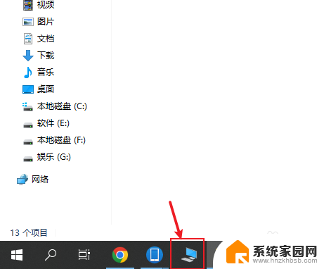 win10此电脑放到任务栏 怎样将此电脑图标固定在win10任务栏的最下方