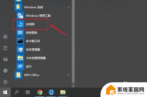 win10此电脑放到任务栏 怎样将此电脑图标固定在win10任务栏的最下方