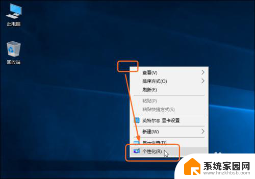 怎样取消图标设置 Windows10添加和删除桌面图标的步骤