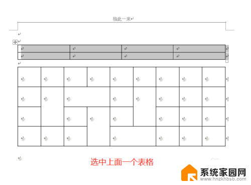 word两个表格合并 合并两个表格示例