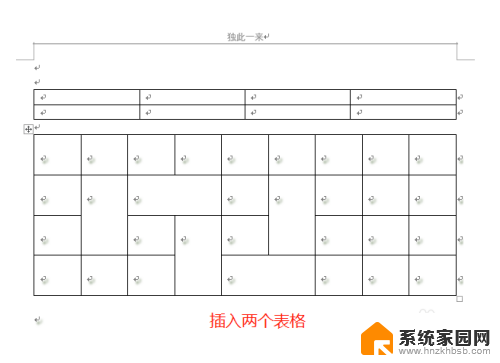 word两个表格合并 合并两个表格示例