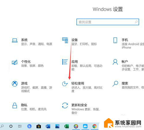 win10屏幕阅读器 Win10系统如何关闭屏幕阅读器