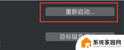 苹果双系统怎么默认启动win10 如何将MAC双系统默认启动设置为win10