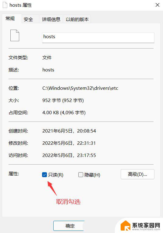 win11打开hosts没反应 Win11 hosts文件没有内容的原因及解决方案