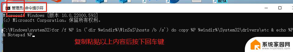 win11打开hosts没反应 Win11 hosts文件没有内容的原因及解决方案