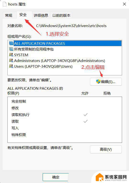 win11打开hosts没反应 Win11 hosts文件没有内容的原因及解决方案