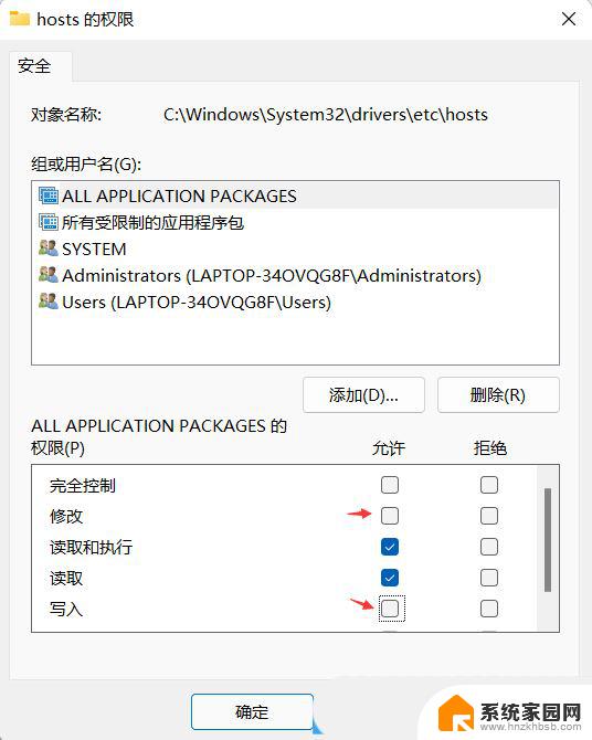 win11打开hosts没反应 Win11 hosts文件没有内容的原因及解决方案