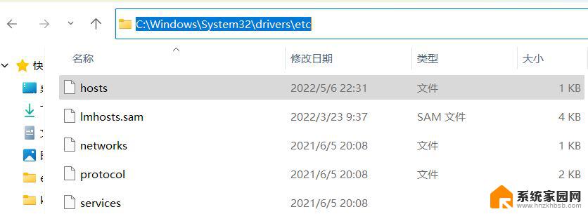 win11打开hosts没反应 Win11 hosts文件没有内容的原因及解决方案