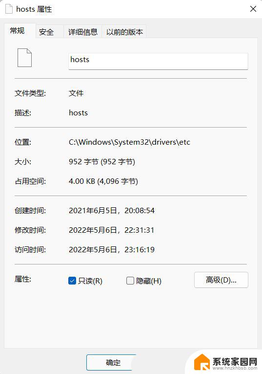 win11打开hosts没反应 Win11 hosts文件没有内容的原因及解决方案