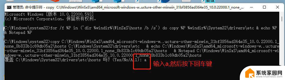 win11打开hosts没反应 Win11 hosts文件没有内容的原因及解决方案